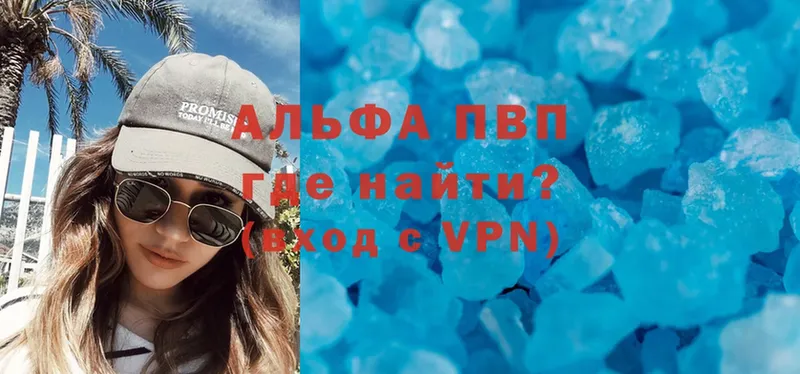 Alpha-PVP СК Ладушкин