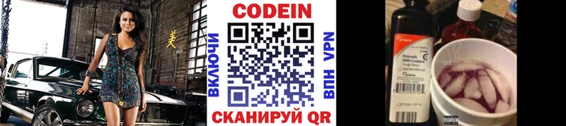 mega зеркало  Ладушкин  Кодеин напиток Lean (лин) 