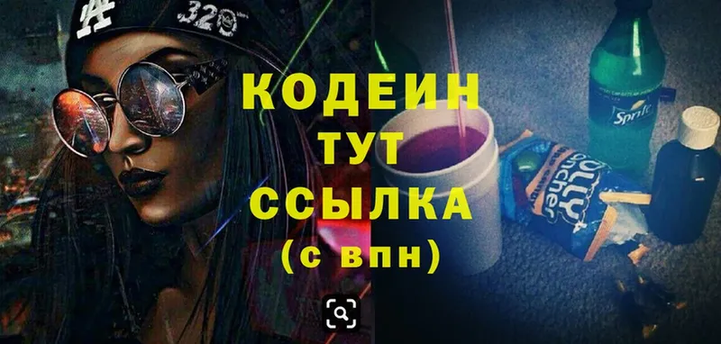 Кодеиновый сироп Lean Purple Drank  omg сайт  Ладушкин 