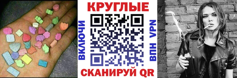 Экстази VHQ  blacksprut   Ладушкин 