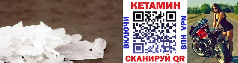 купить   Ладушкин  блэк спрут сайт  Кетамин VHQ 