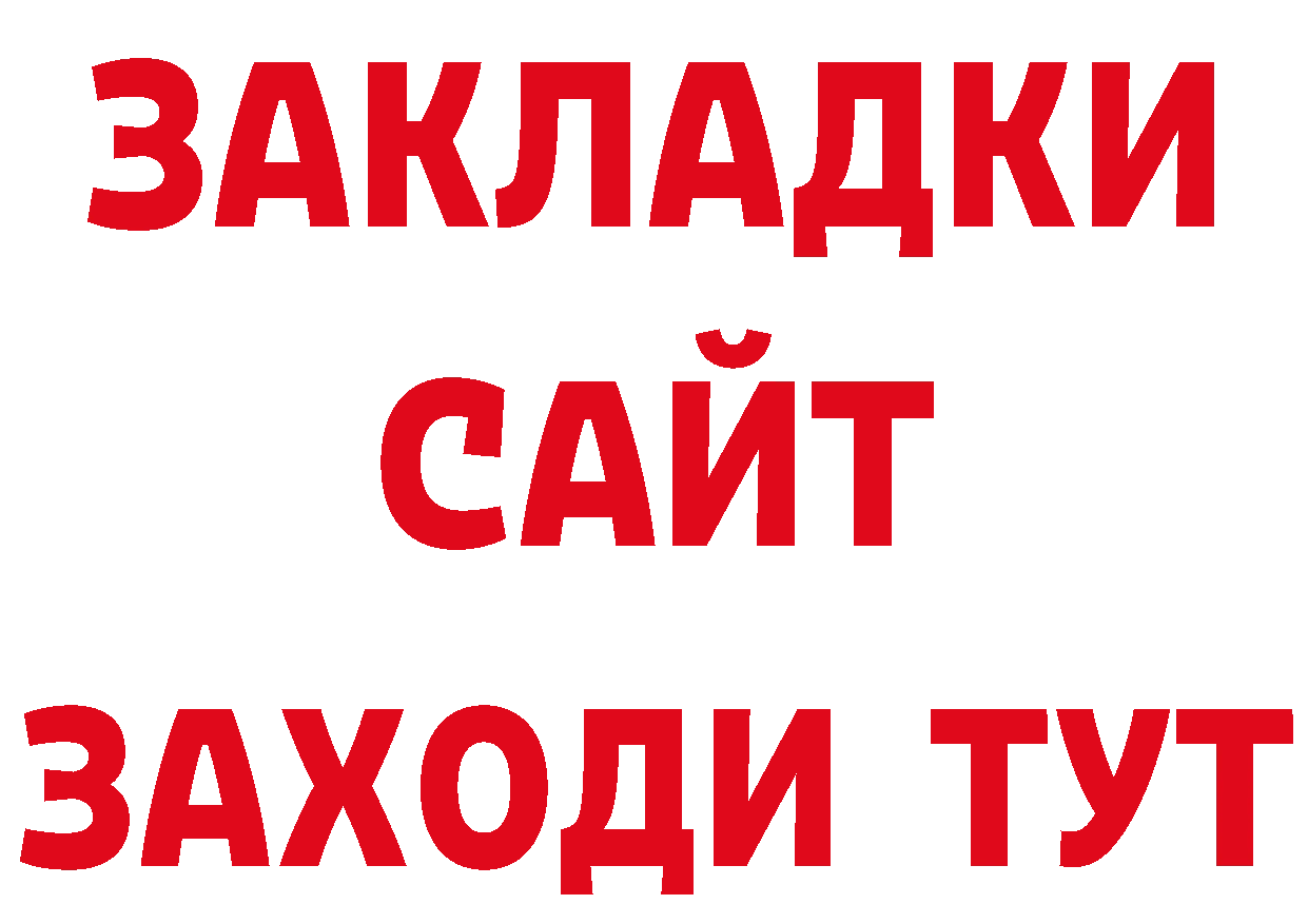 АМФЕТАМИН 97% рабочий сайт нарко площадка гидра Ладушкин