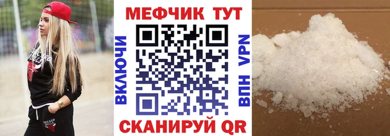 Меф мука Ладушкин